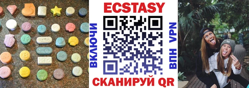 ЭКСТАЗИ 280мг  Купить где  Заречный 