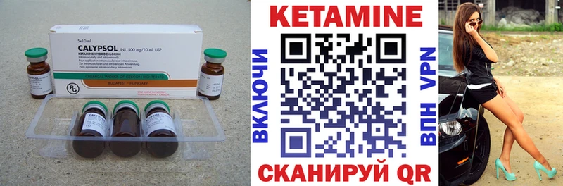 КЕТАМИН VHQ  Купить где  Заречный 