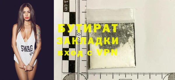 стафф Ступино